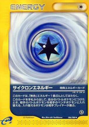 [JP] Cyclone Energy (086/088) - Mysterious Mountains