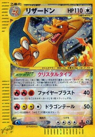 [JP] Charizard (089/088) - Mysterious Mountains