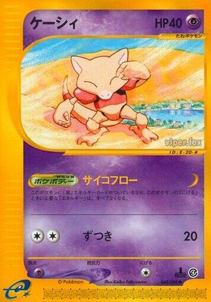 [JP] Abra (040/088) - Split Earth 1st Edition