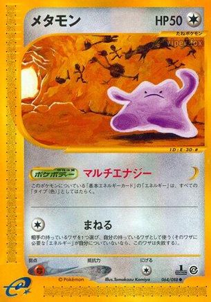 [JP] Ditto (064/088) - Split Earth 1st Edition