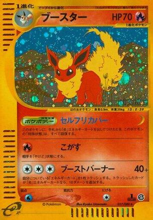 [JP] Flareon - 017/088 (017/088) - Split Earth 1st Edition Holofoil