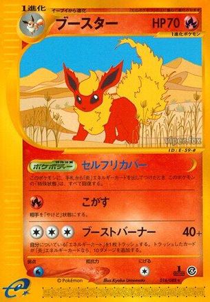 [JP] Flareon - 016/088 (016/088) - Split Earth