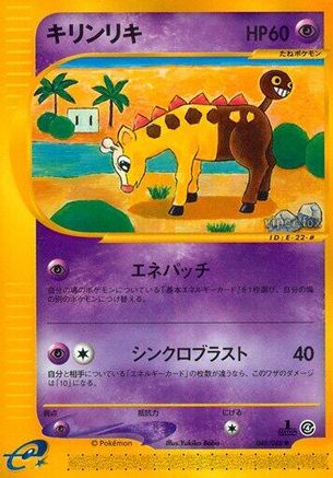 [JP] Girafarig (048/088) - Split Earth 1st Edition