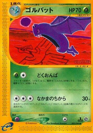 [JP] Golbat (003/088) - Split Earth 1st Edition