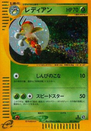 [JP] Ledian - 007/088 (007/088) - Split Earth 1st Edition Holofoil