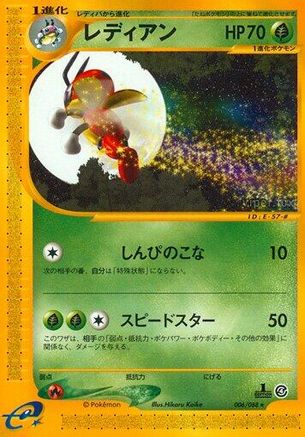 [JP] Ledian - 006/088 (006/088) - Split Earth 1st Edition