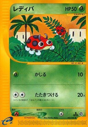 [JP] Ledyba - 005/088 (005/088) - Split Earth 1st Edition