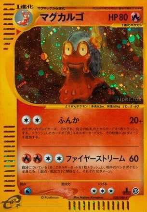 [JP] Magcargo - 020/088 (020/088) - Split Earth