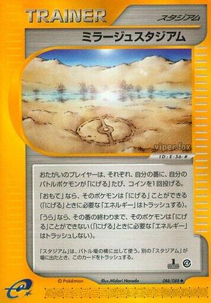 [JP] Mirage Stadium (088/088) - Split Earth
