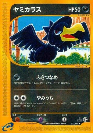 [JP] Murkrow (073/088) - Split Earth 1st Edition