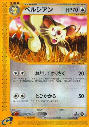 [JP] Persian (063/088) - Split Earth 1st Edition
