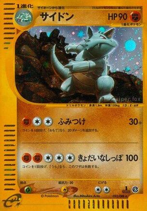 [JP] Rhydon - 055/088 (055/088) - Split Earth
