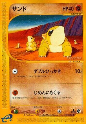[JP] Sandshrew+A78 (049/088) - Split Earth 1st Edition