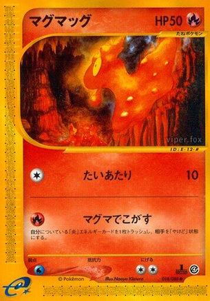 [JP] Slugma (018/088) - Split Earth 1st Edition