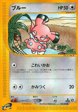 [JP] Snubbull (068/088) - Split Earth 1st Edition
