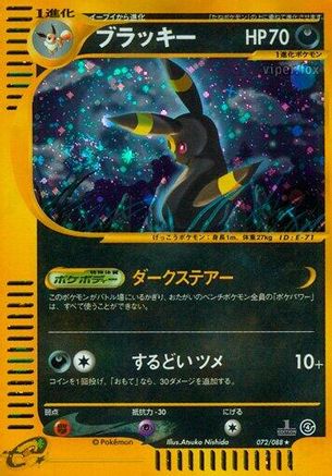 [JP] Umbreon - 072/088 (072/088) - Split Earth