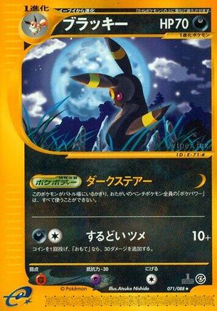[JP] Umbreon - 071/088 (071/088) - Split Earth Unlimited
