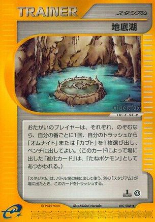 [JP] Underground Lake (087/088) - Split Earth