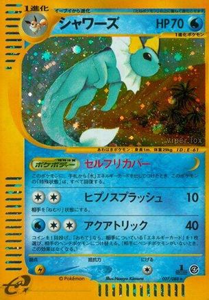 [JP] Vaporeon - 027/088 (027/088) - Split Earth Unlimited Holofoil