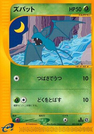 [JP] Zubat - 002/088 (002/088) - Split Earth 1st Edition