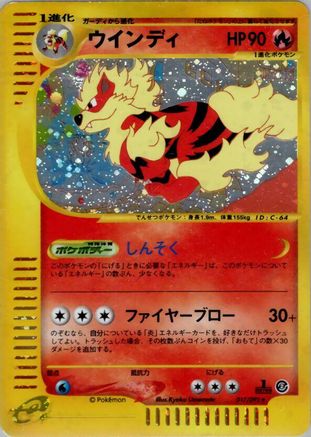 [JP] Arcanine - 017/092 (017/092) - The Town on No Map Unlimited Holofoil