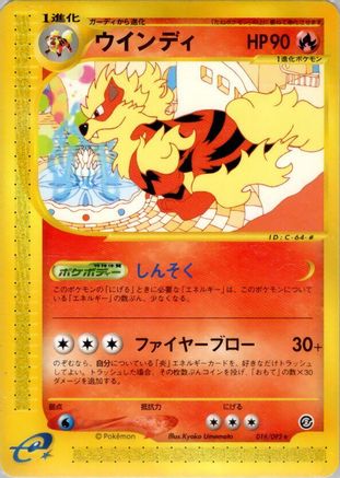[JP] Arcanine - 016/092 (016/092) - The Town on No Map 1st Edition