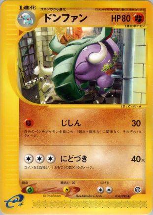 [JP] Donphan (054/092) - The Town on No Map 1st Edition
