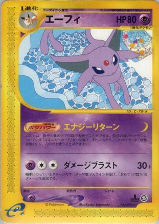 [JP] Espeon - 045/092 (045/092) - The Town on No Map 1st Edition