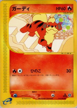 [JP] Growlithe - 015/092 (015/092) - The Town on No Map 1st Edition