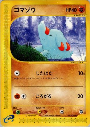 [JP] Phanpy (053/092) - The Town on No Map 1st Edition