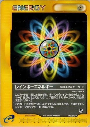 [JP] Rainbow Energy (092/092) - The Town on No Map Unlimited