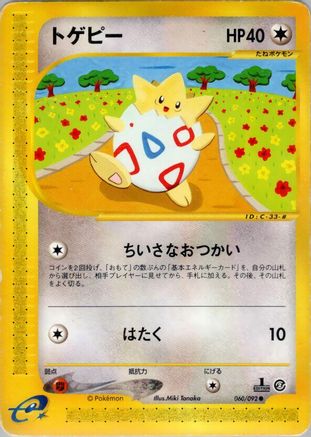 [JP] Togepi (060/092) - The Town on No Map 1st Edition