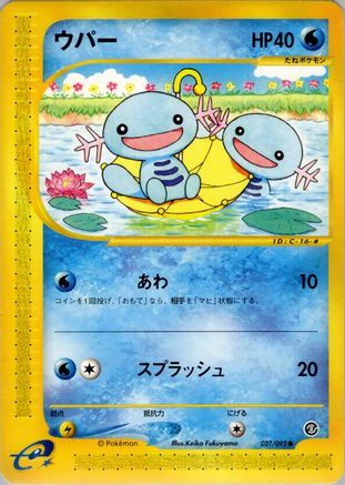 [JP] Wooper - 027/092 (027/092) - The Town on No Map Unlimited