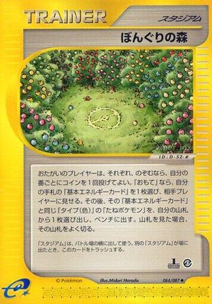 [JP] Apricorn Forest (084/087) - Wind from the Sea