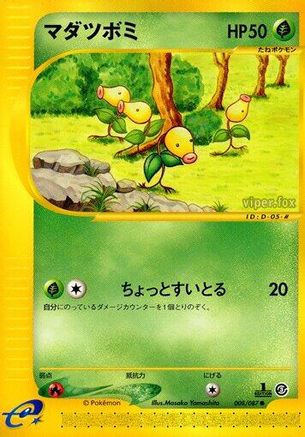 [JP] Bellsprout - 008/087 (008/087) - Wind from the Sea