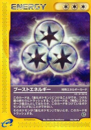[JP] Boost Energy (086/087) - Wind from the Sea