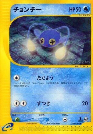 [JP] Chinchou - 036/087 (036/087) - Wind from the Sea 1st Edition