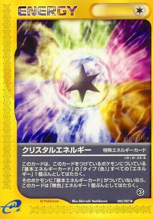 [JP] Crystal Energy (085/087) - Wind from the Sea