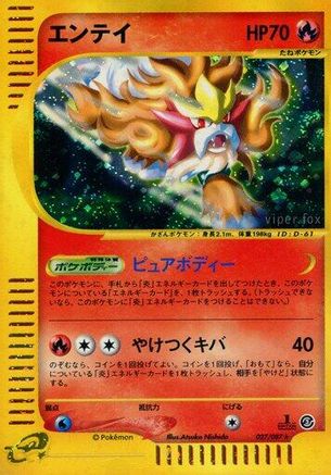 [JP] Entei - 027/087 (027/087) - Wind from the Sea 1st Edition Holofoil