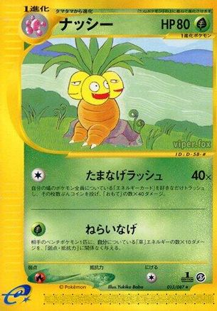 [JP] Exeggutor - 013/087 (013/087) - Wind from the Sea