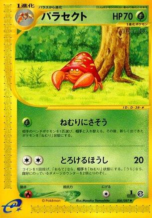 [JP] Parasect (006/087) - Wind from the Sea 1st Edition