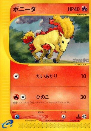 [JP] Ponyta (024/087) - Wind from the Sea 1st Edition