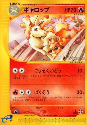 [JP] Rapidash (025/087) - Wind from the Sea 1st Edition
