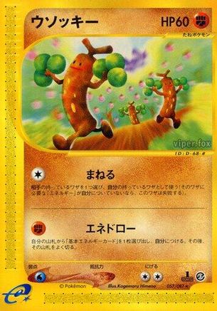 [JP] Sudowoodo - 057/087 (057/087) - Wind from the Sea 1st Edition