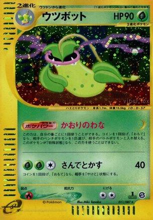 [JP] Victreebel - 011/087 (011/087) - Wind from the Sea 1st Edition Holofoil