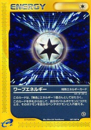 [JP] Warp Energy (087/087) - Wind from the Sea