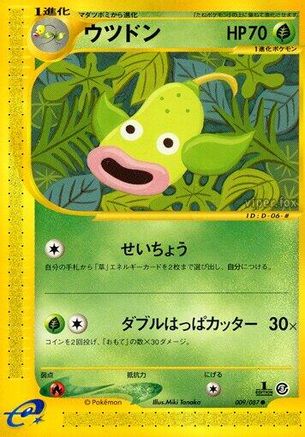 [JP] Weepinbell (009/087) - Wind from the Sea