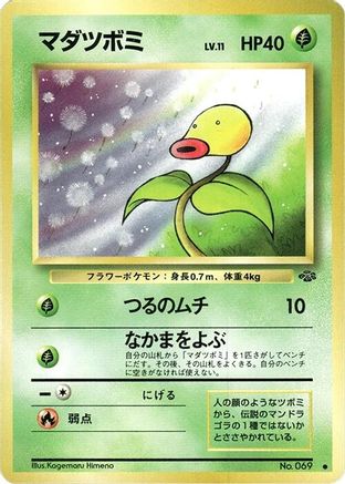 [JP] Bellsprout  - Pokemon Jungle