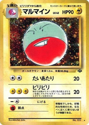 [JP] Electrode  - Pokemon Jungle Holofoil