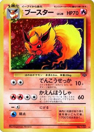 [JP] Flareon  - Pokemon Jungle Holofoil